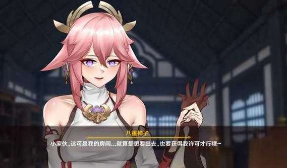 八重神子的惩罚游戏安卓正版截图