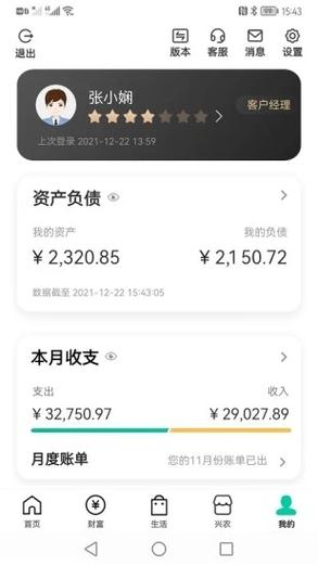 中国农业银行APP下载方法视频