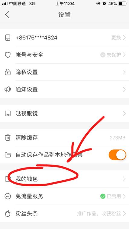 快币怎么兑换成人民币