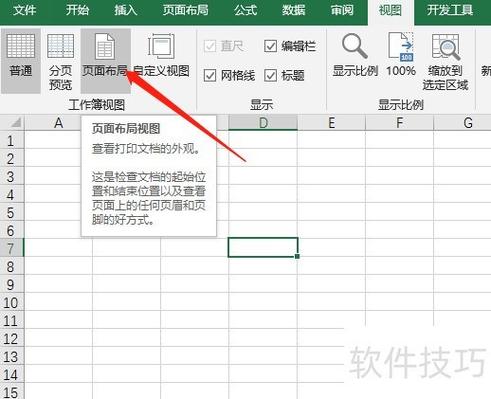 表格列宽设置厘米的注意事项缩略图