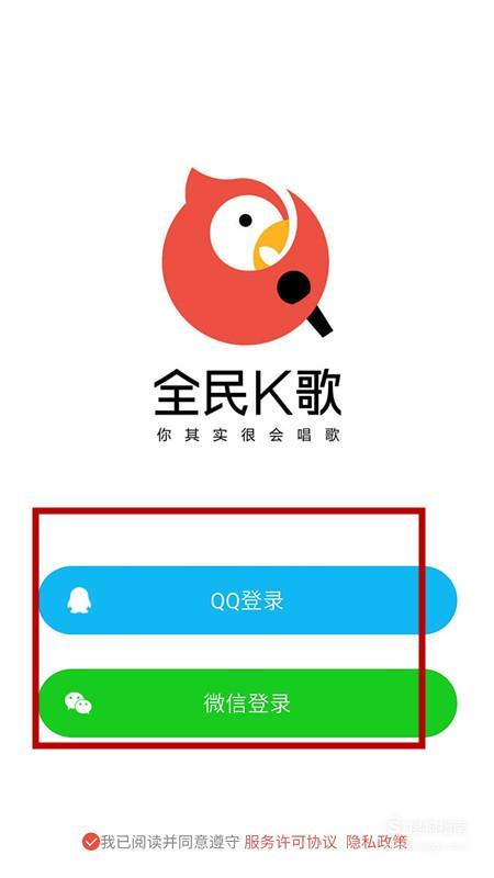 全民k歌的十大忠告图标