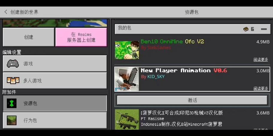 我的世界少年骇客v15模组下载