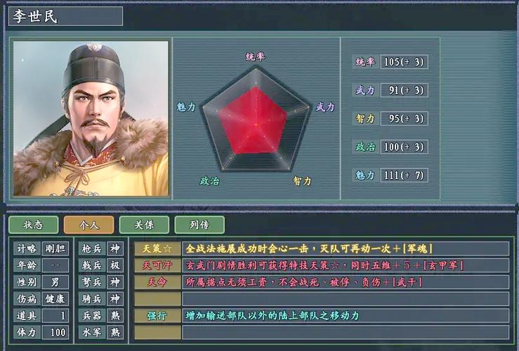 三国志11武将出场时间地点表