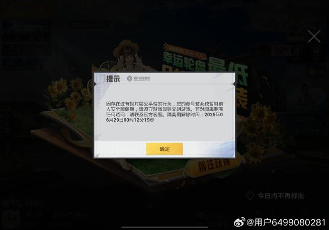 不用实名认证玩和平精英截图