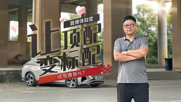 首席体验官是干嘛的缩略图