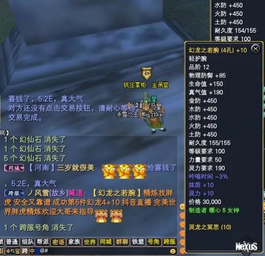 完美国服经典版寻宝天行图标