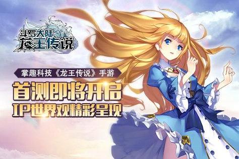 龙王传说无删减版TXT百度云资源百度截图