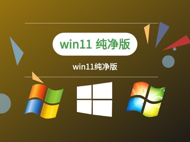 win11纯净版下载官网截图