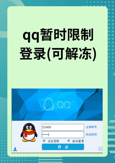 qq存在风险怎么解决
