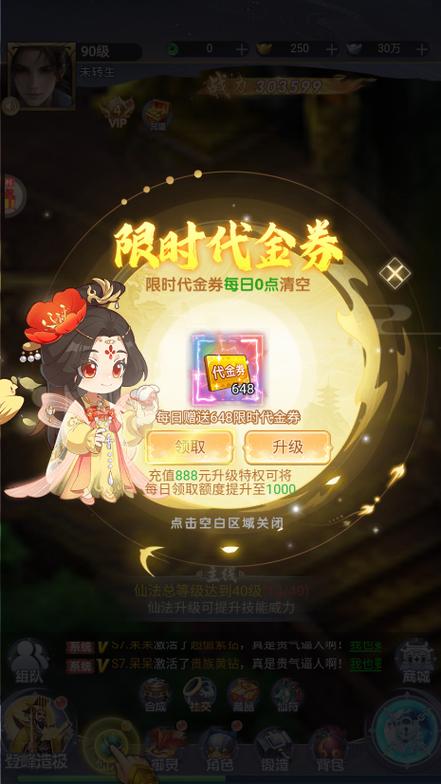 0.01折扣手游平台游戏截图