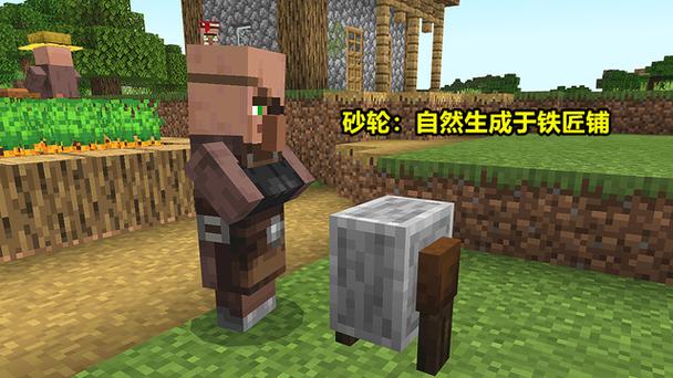 mc铁匠村民职业图标