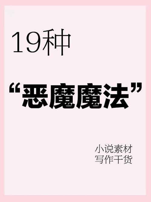 魔法类完结小说TXT下载图标