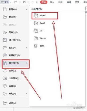 wps如何变成word文档缩略图