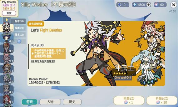 原神免费无限抽卡模拟器