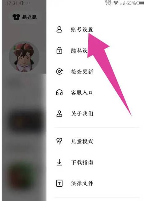 怎样可以跳过实名认证