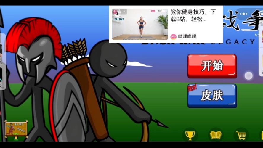 盗版火柴人怎么下载图标