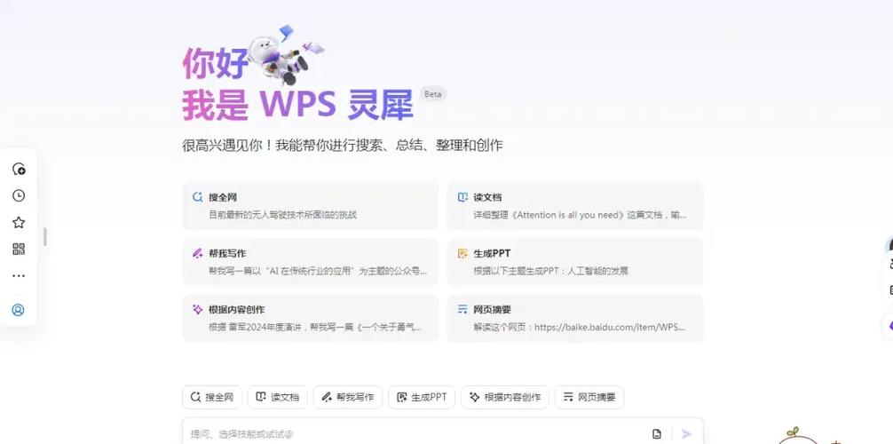 wps表格一打开就最小化看不到截图