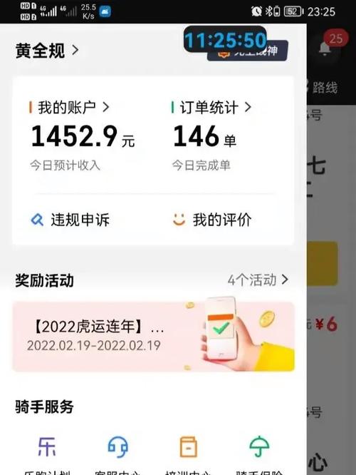 众包一般几点到账图标