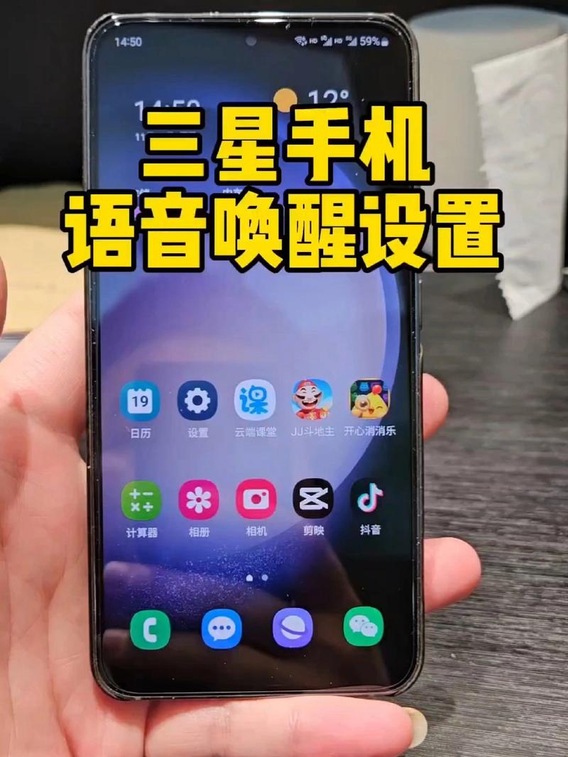 三星手机的语音助手叫什么?截图