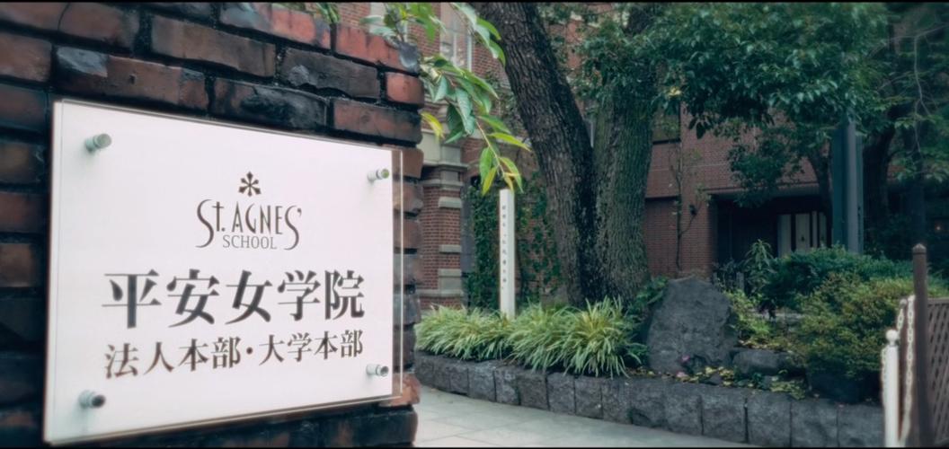 私立女子大学4名缩略图