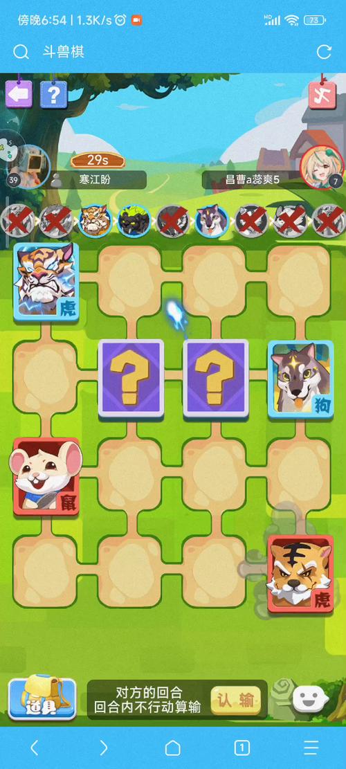 斗兽棋的游戏规则截图