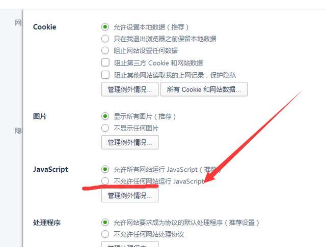 解决网页禁止复制的方法缩略图