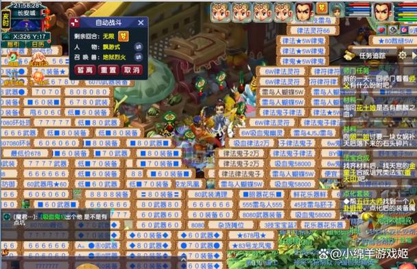 梦幻西游畅玩服开区时间表最新缩略图