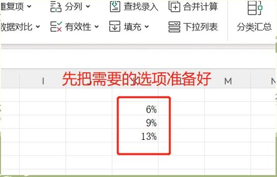 wps下拉选择框怎么设置