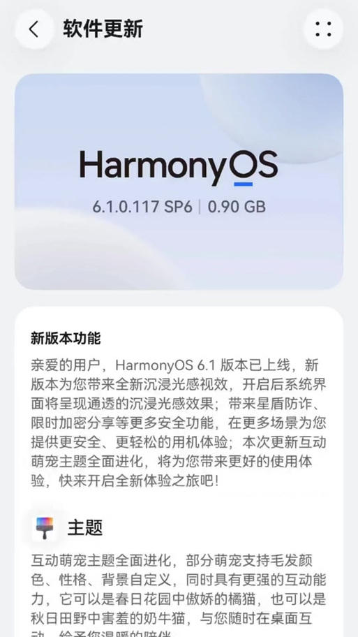 鸿蒙系统6.1图标