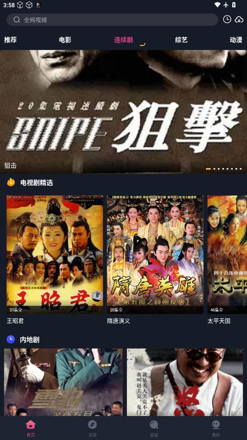 乐播影视大全免费版图标