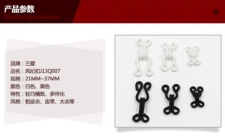 衣服收紧扣怎么用图标