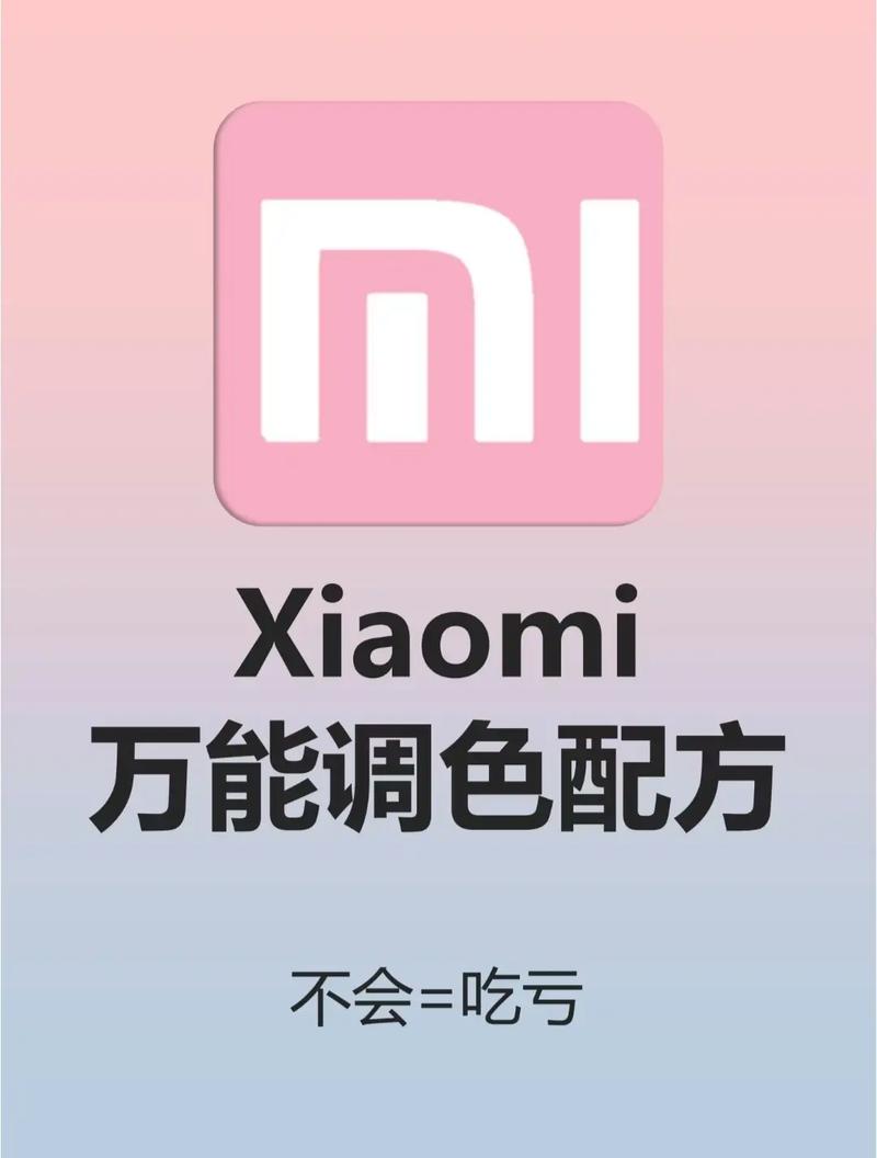 小米8怎么调屏幕刷新率截图