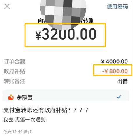 支付宝转账为什么收不到缩略图