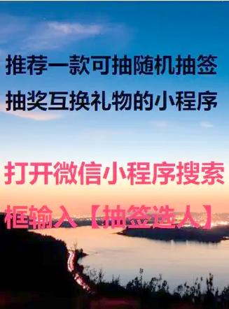 如何用手机随机抽签选人截图