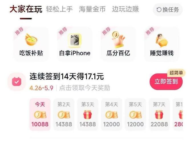 快手极速版签到提醒怎么关闭缩略图