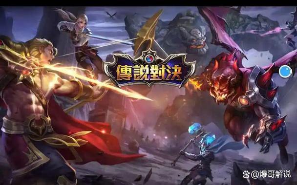 garena传说对决下载游戏截图