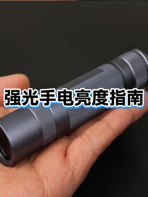 强光手电亮度排行截图