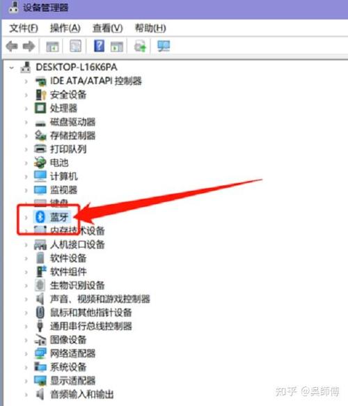 蓝牙文件传输失败缩略图
