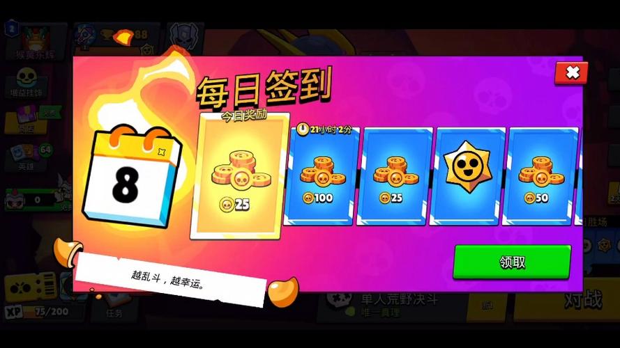 荒野乱斗激活码图标