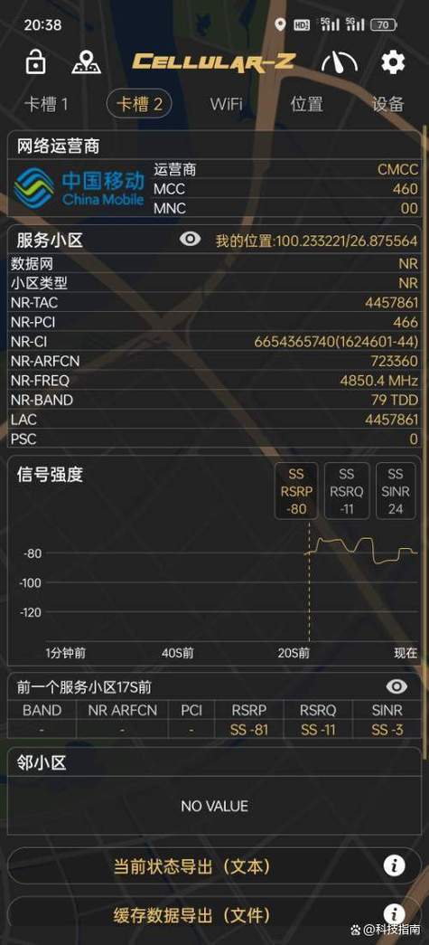 n77、n78、N79频段游戏截图