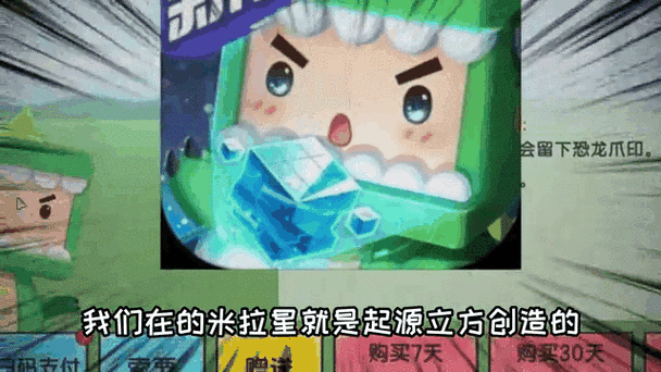 迷你世界创造城市