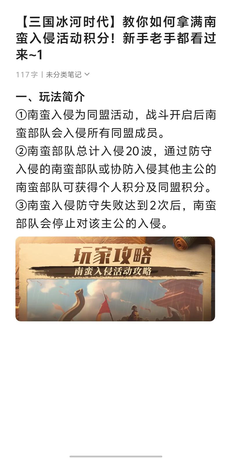 qq三国南蛮面具任务游戏截图