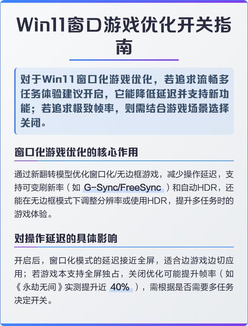 win11游戏窗口化的方法
