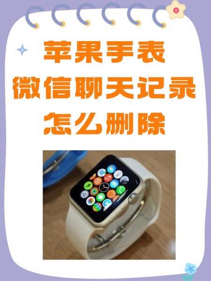 电话手表联系人怎么删除掉