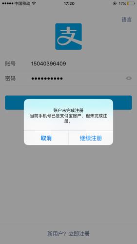 支付宝账号没有手机号可以登录吗图标