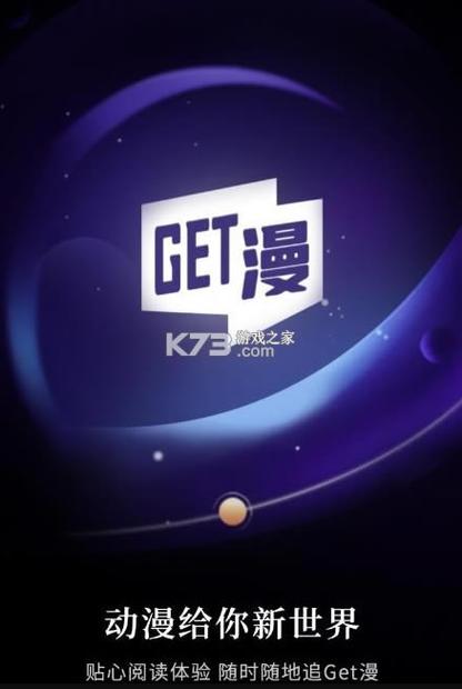 get漫缩略图