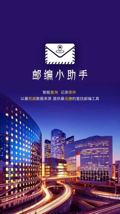 邮政银行app可以改手机号码缩略图