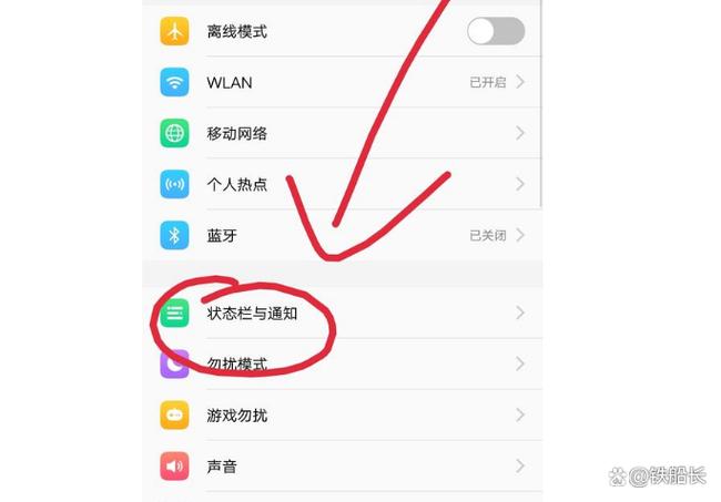 vivo顶部状态栏