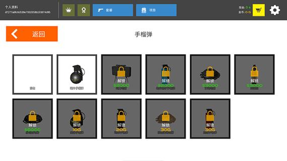 火柴人之鲜血打击内置菜单截图