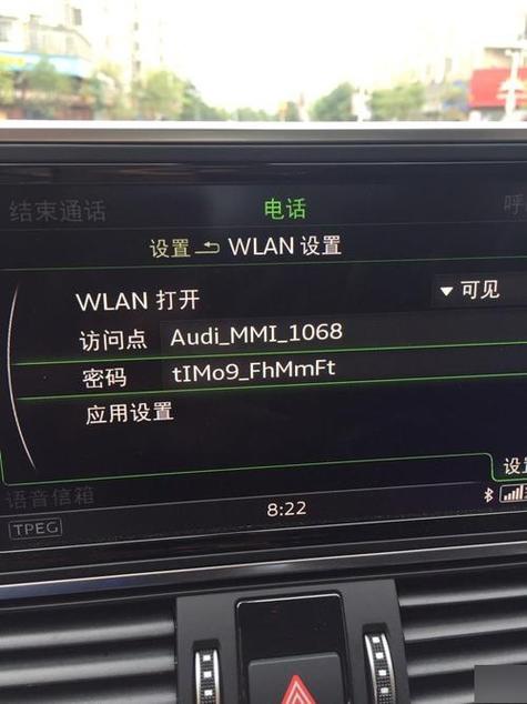 车载wifi密码是多少截图